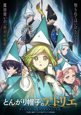 星辰影院免费观看电影 动漫 药屋少女
